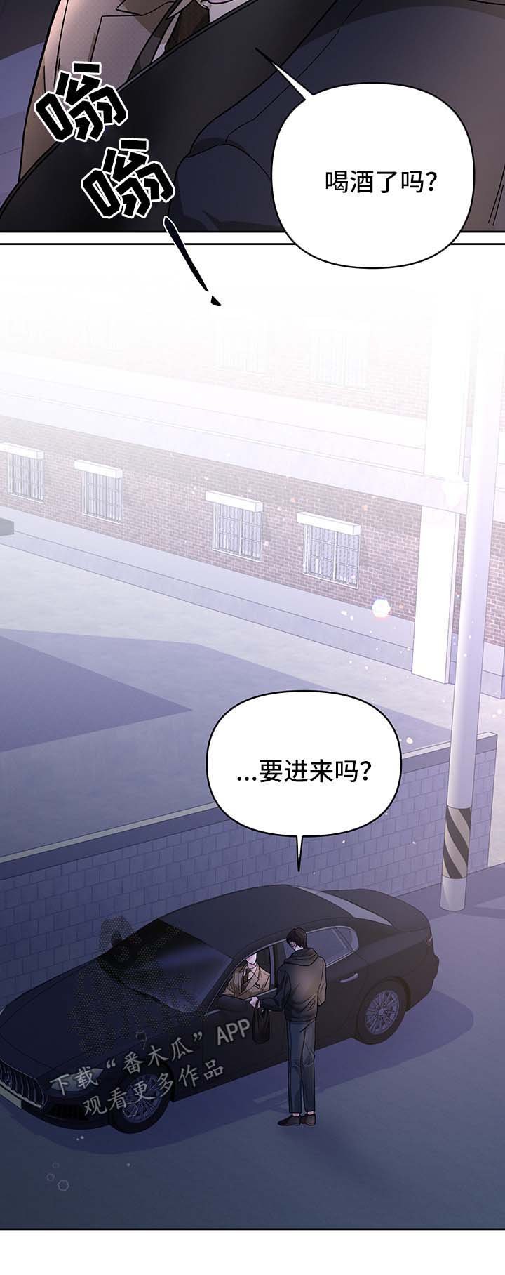 第27章：安慰你