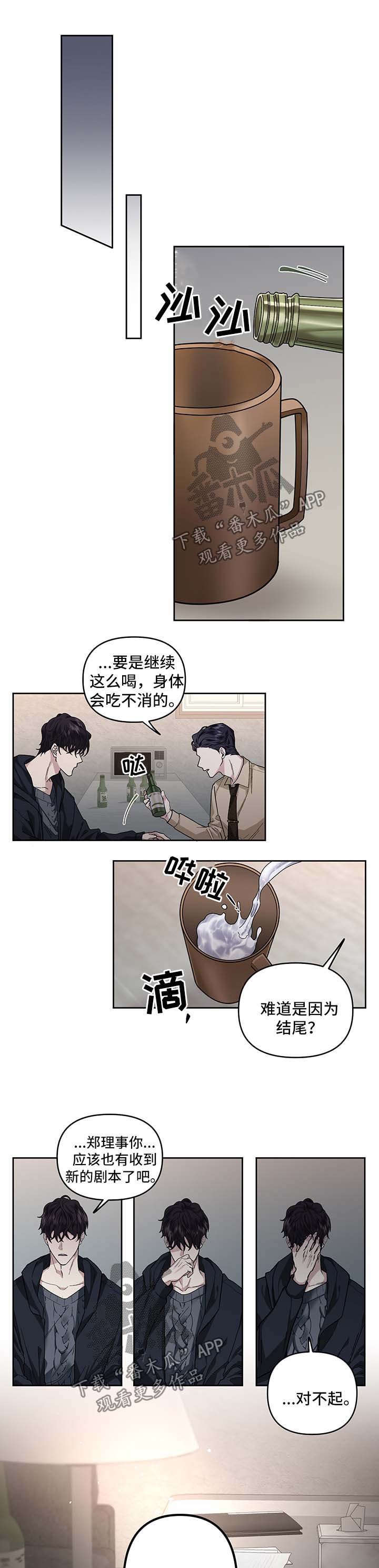 第27章：安慰你