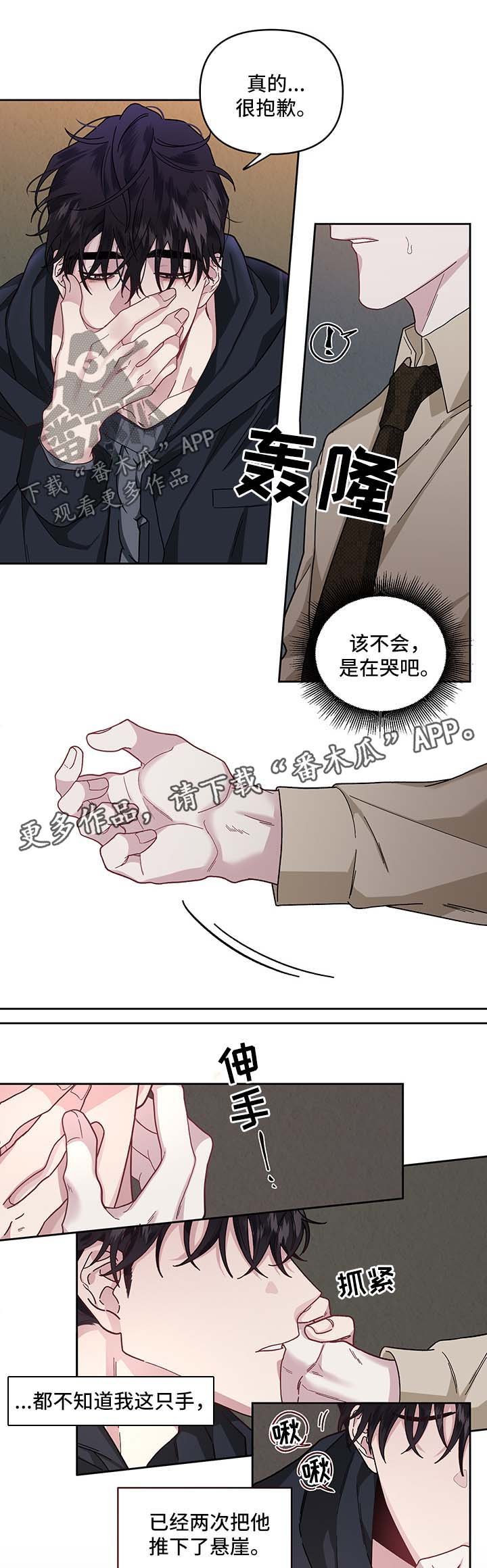 第27章：安慰你