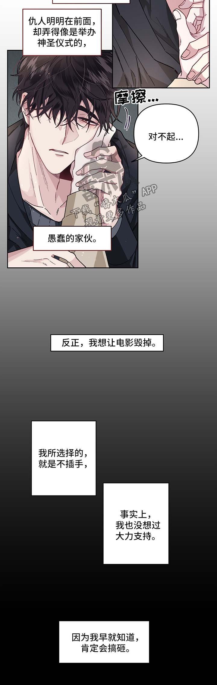 第27章：安慰你