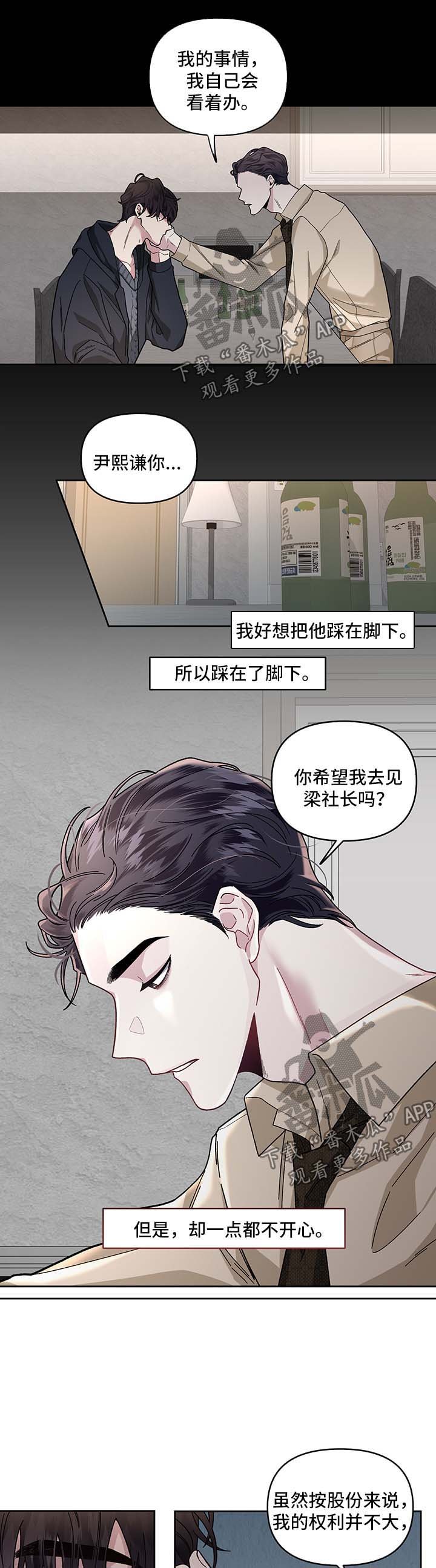 第27章：安慰你