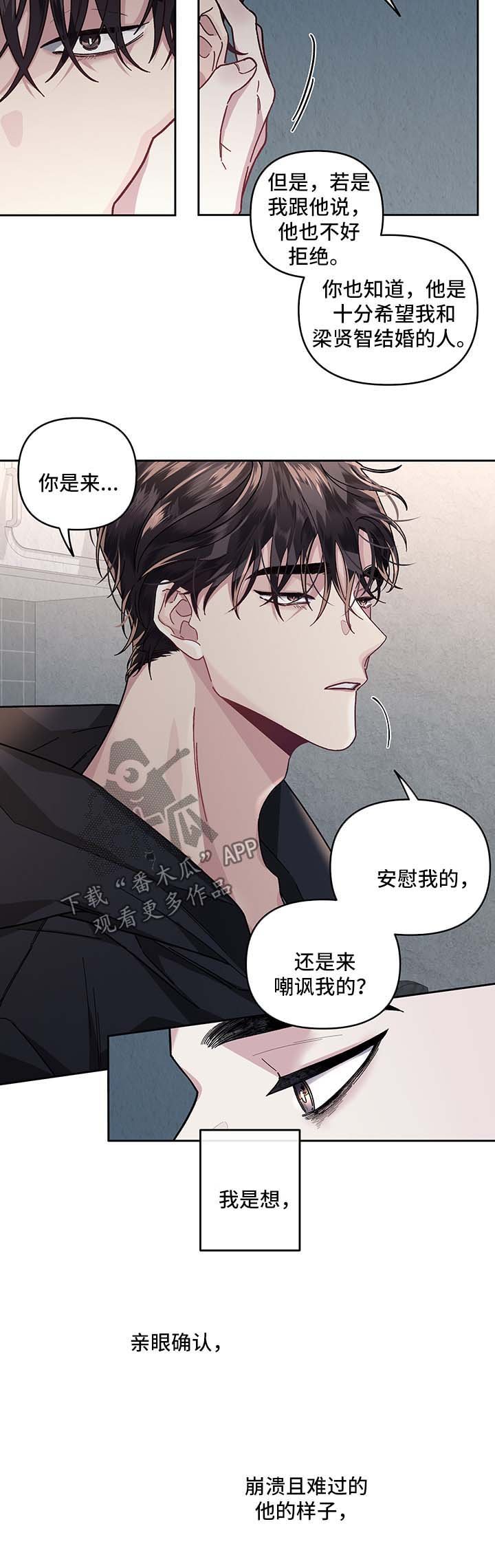 第27章：安慰你