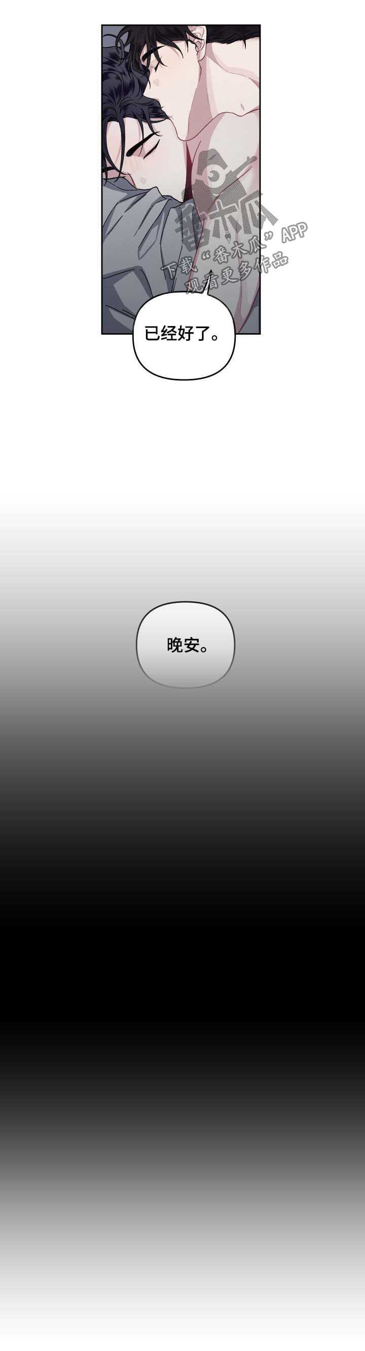 第28章：运动过度
