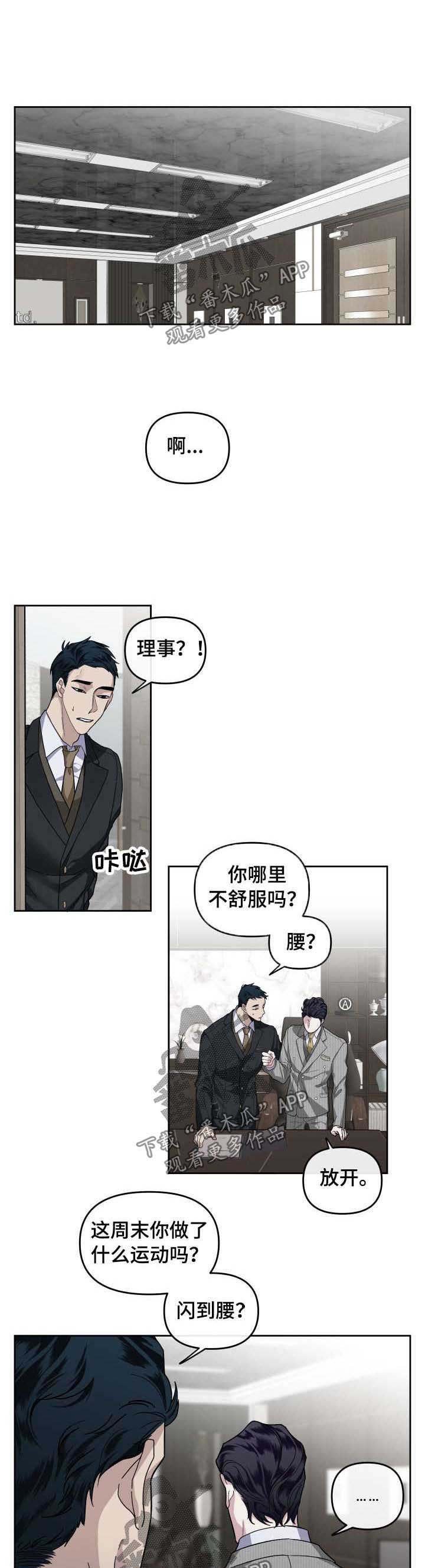第28章：运动过度