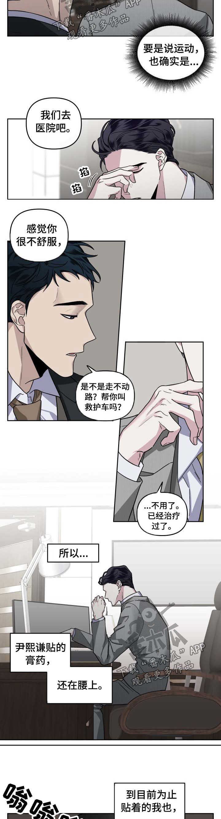 第28章：运动过度