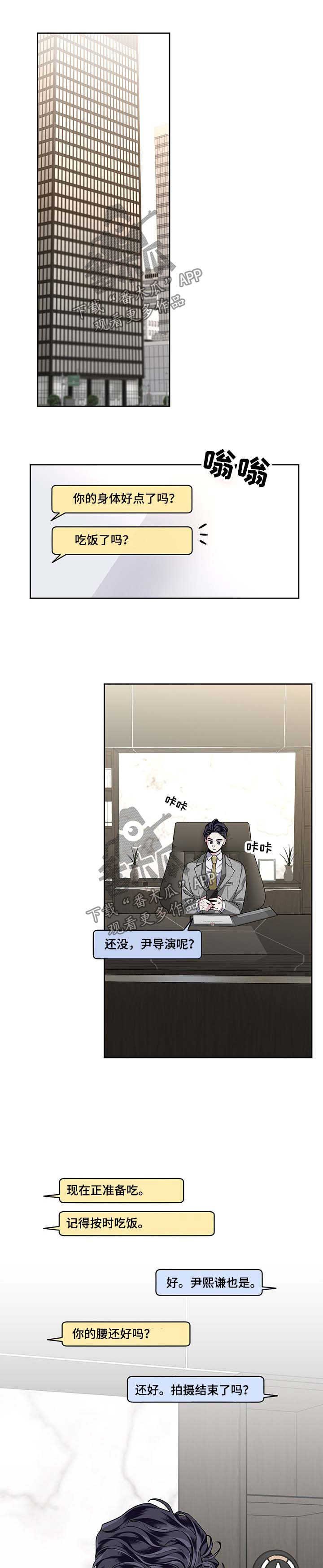 第29章：新的习惯