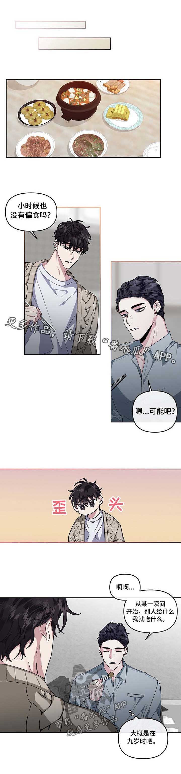 第29章：新的习惯