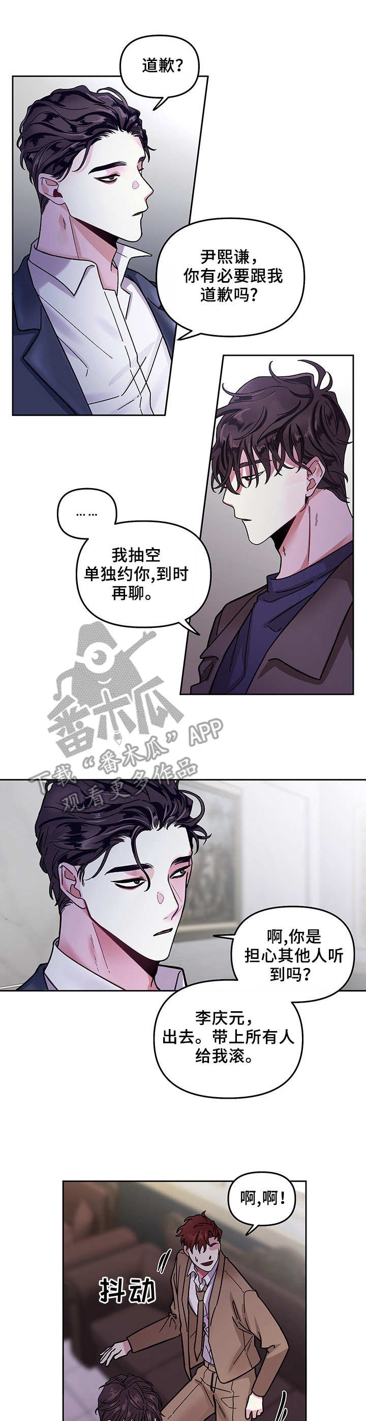 第3章：有一套