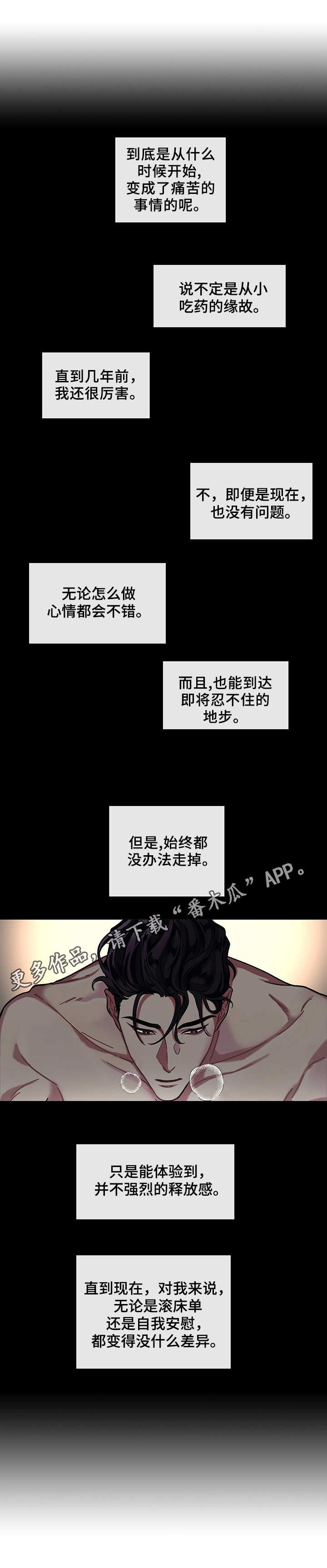第3章：有一套