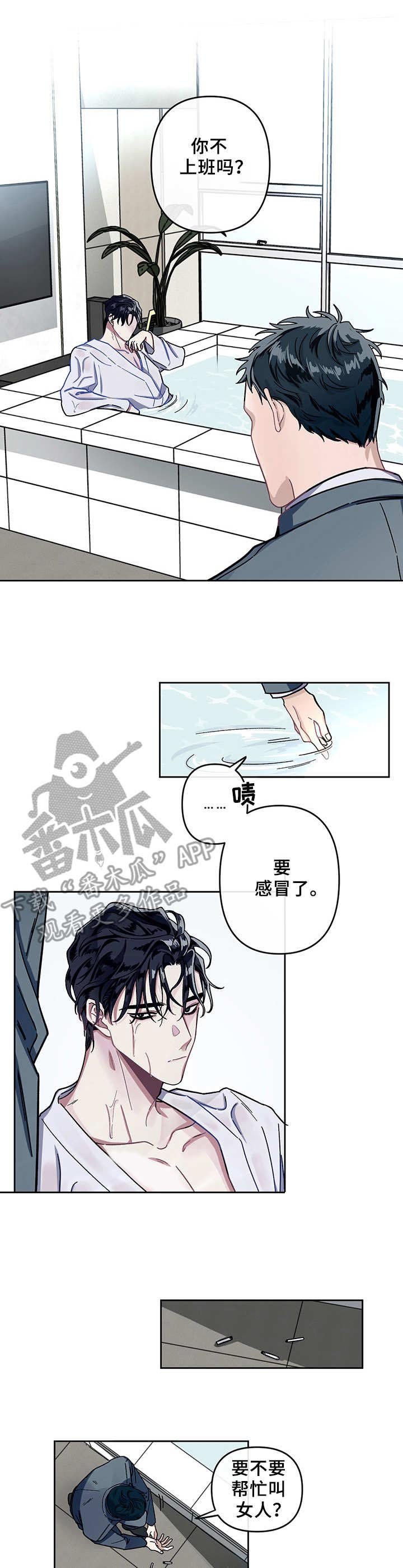 第3章：有一套