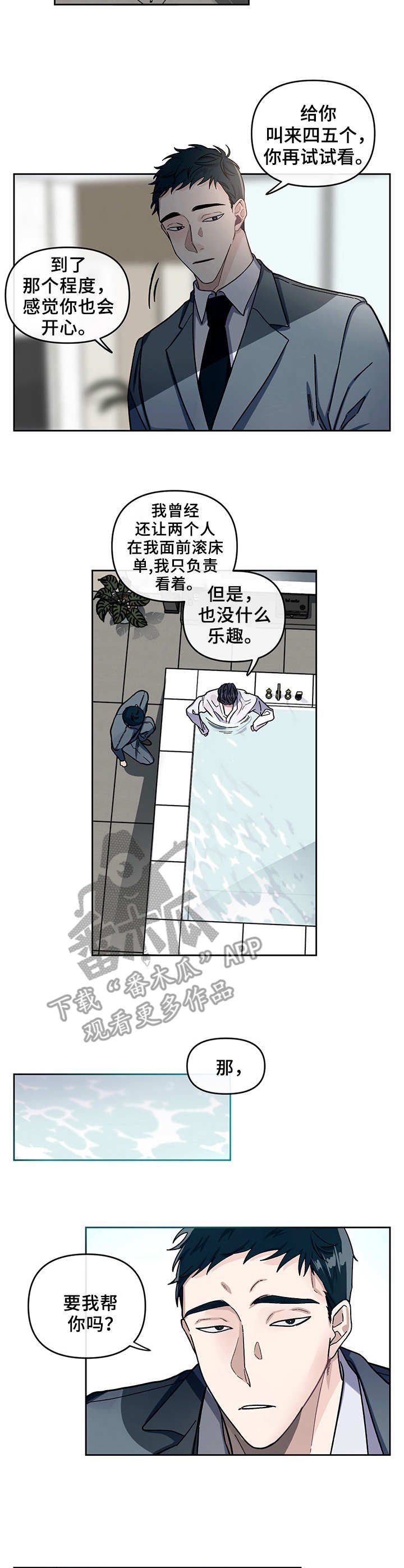 第3章：有一套