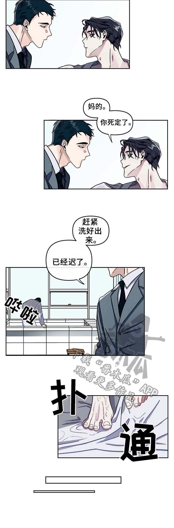 第3章：有一套