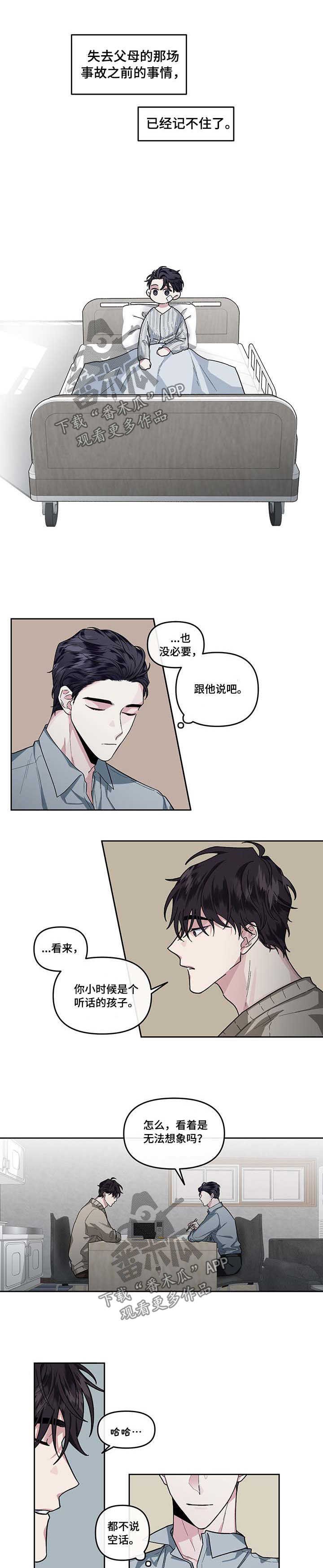 第30章：晚睡的缘由