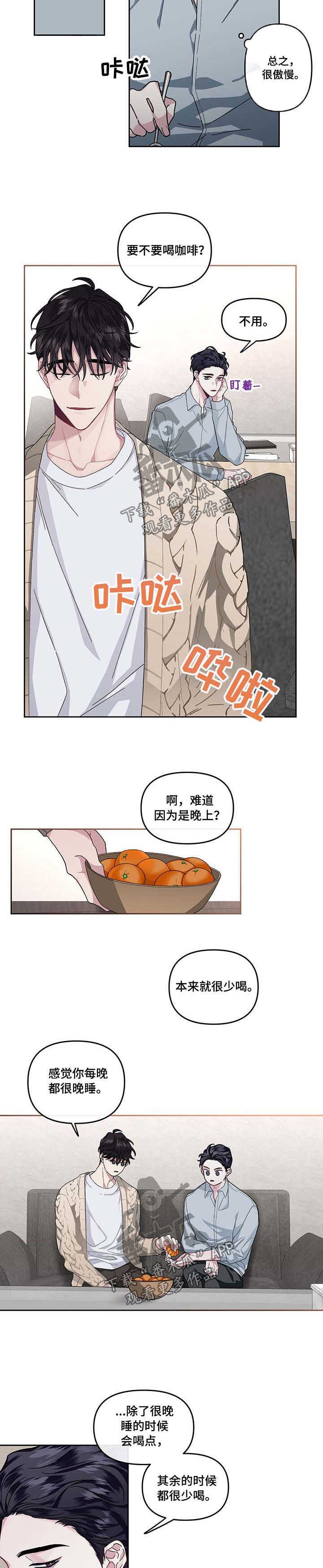 第30章：晚睡的缘由