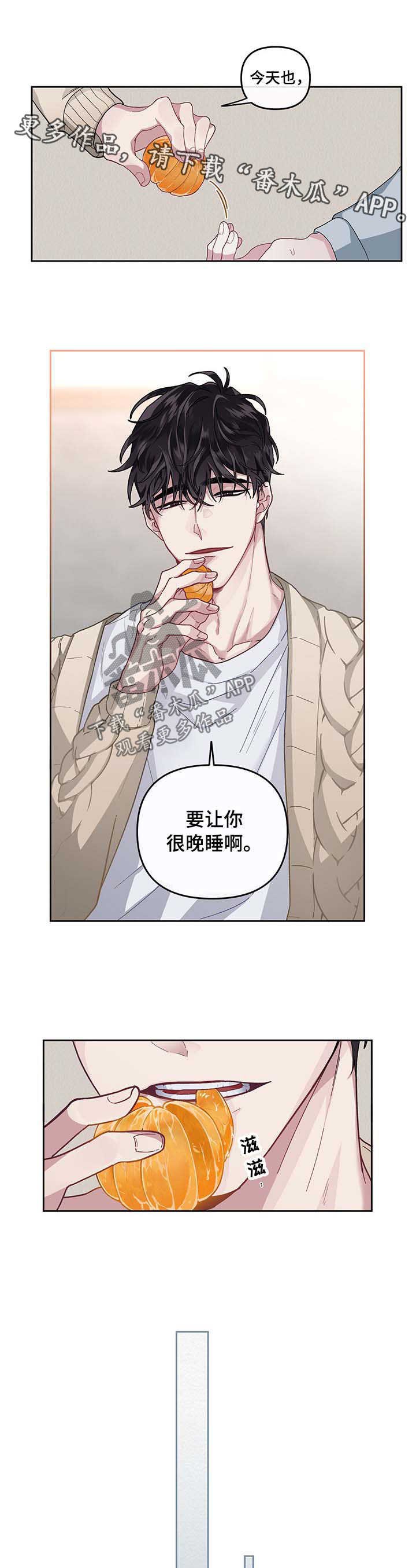 第30章：晚睡的缘由