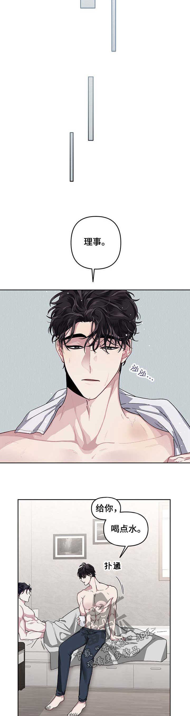 第30章：晚睡的缘由