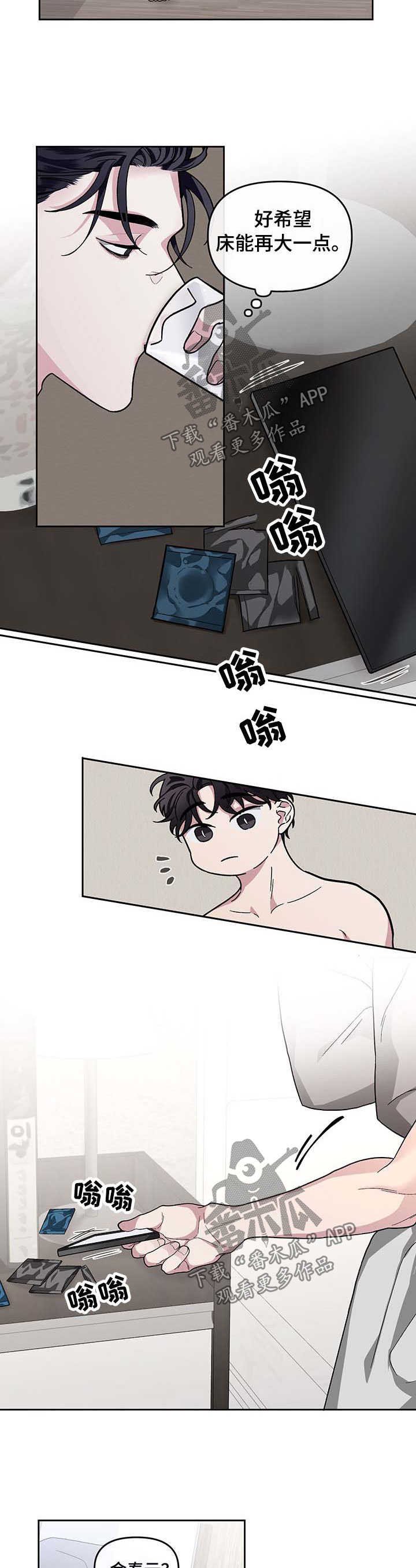 第30章：晚睡的缘由