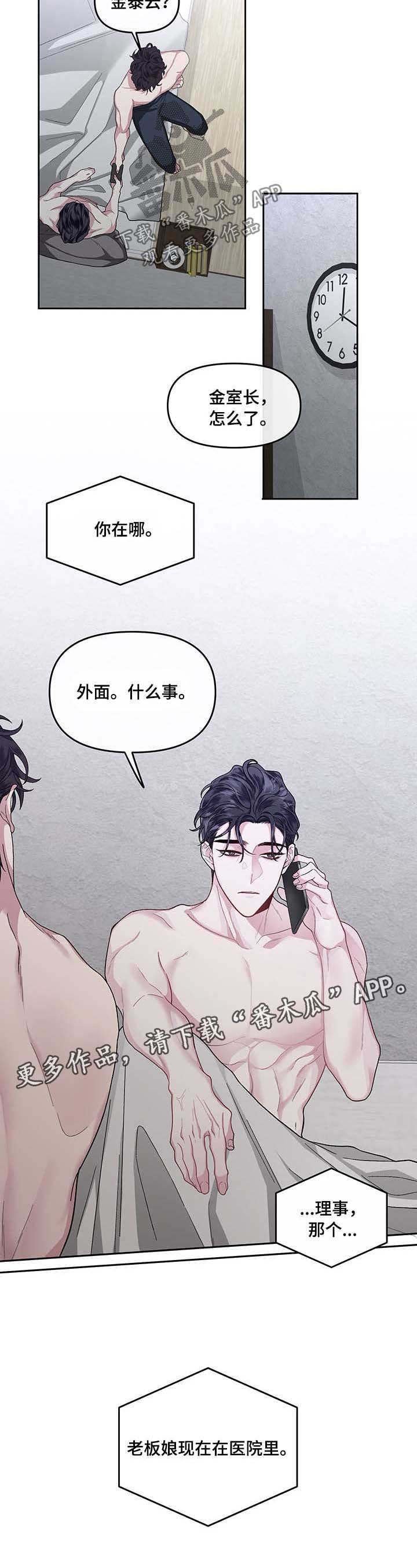 第30章：晚睡的缘由