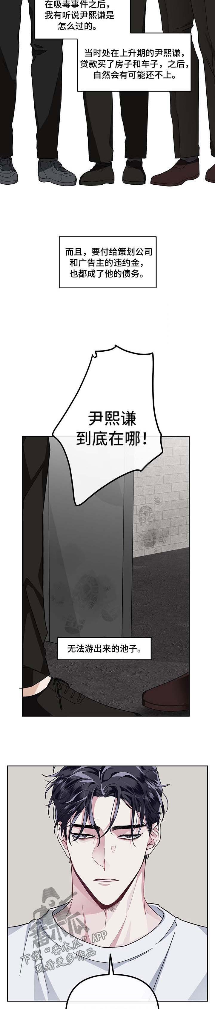 第32章：催债上门