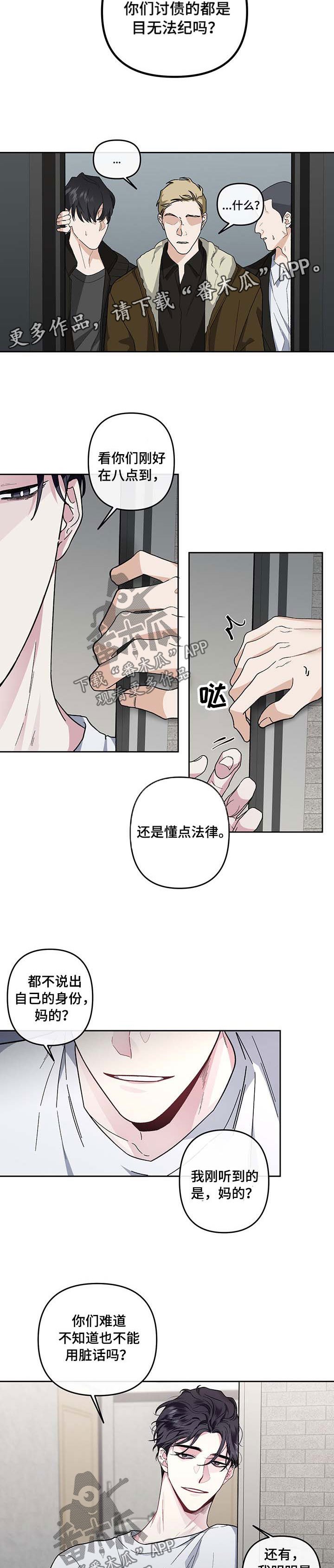 第32章：催债上门