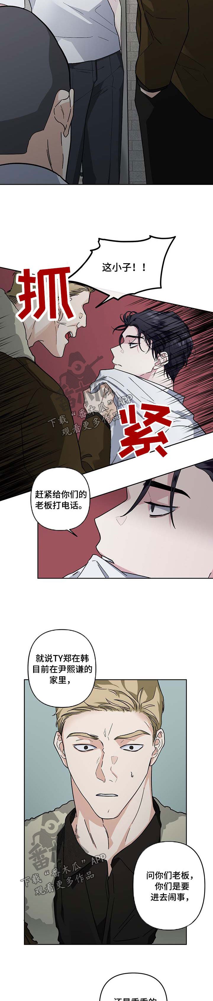 第32章：催债上门