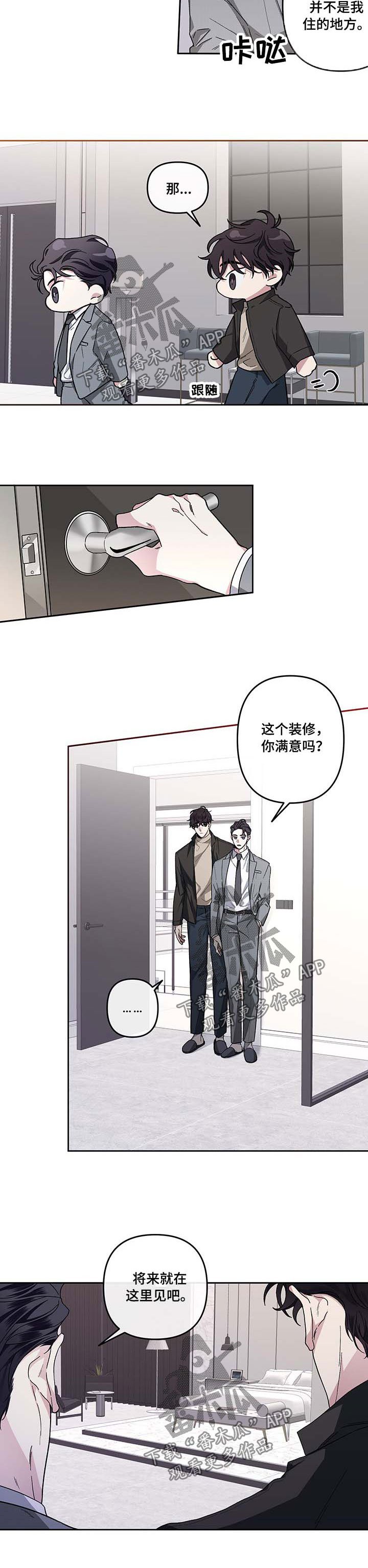 第33章：希望他在这里生活