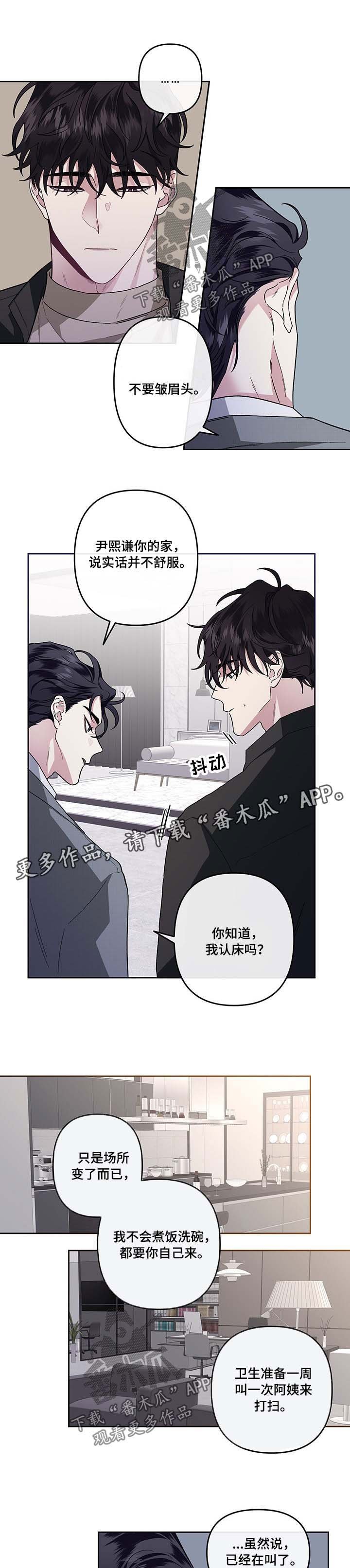 第33章：希望他在这里生活
