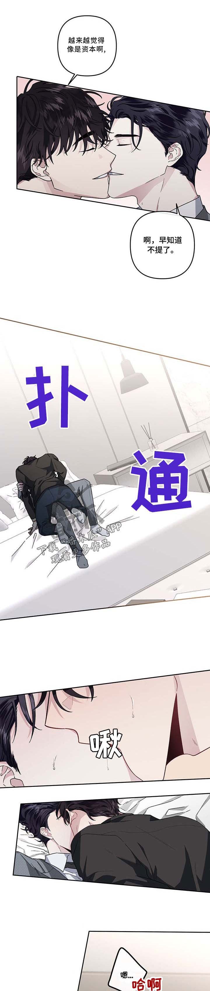 第34章：资本