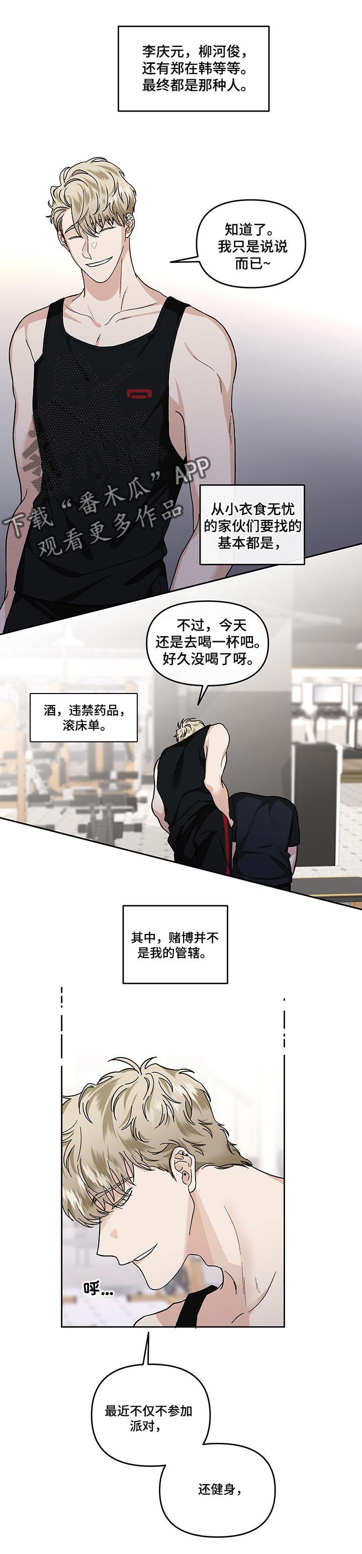 第36章：结婚或离婚
