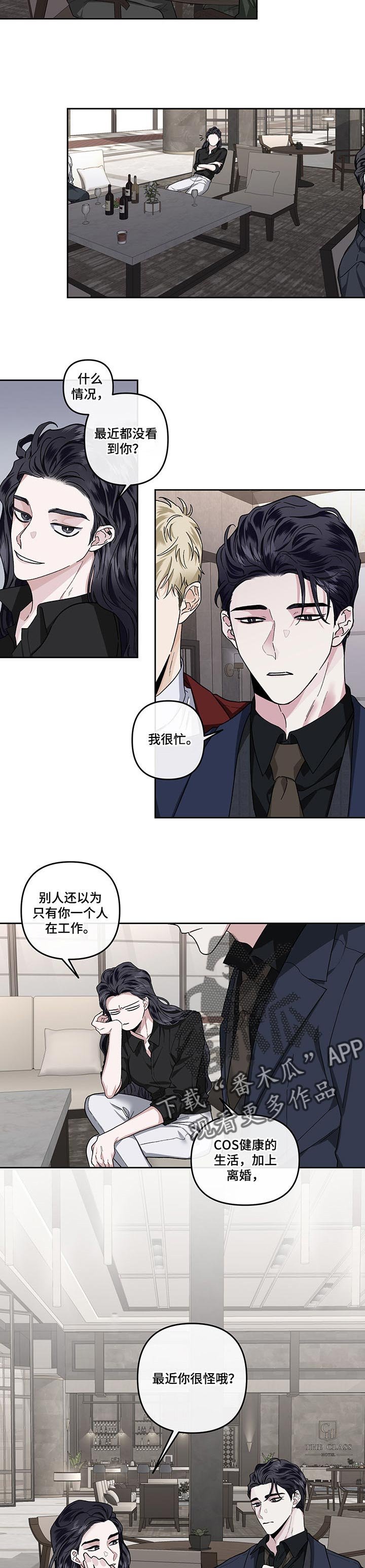 第36章：结婚或离婚
