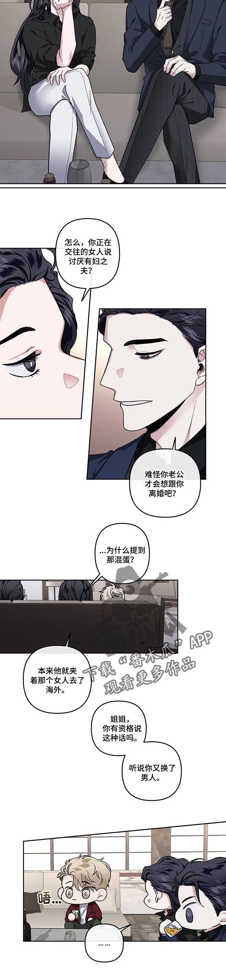 第36章：结婚或离婚