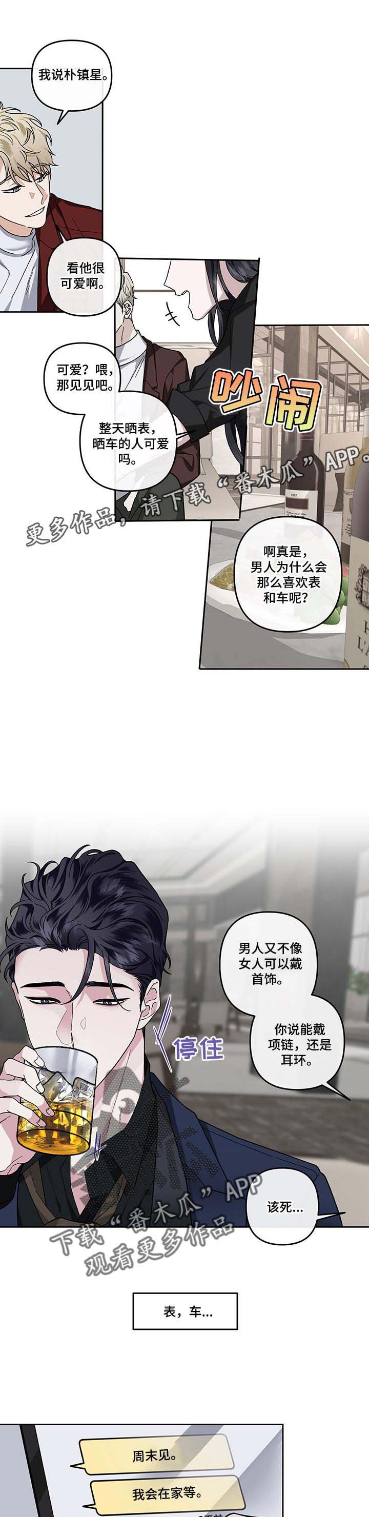 第36章：结婚或离婚