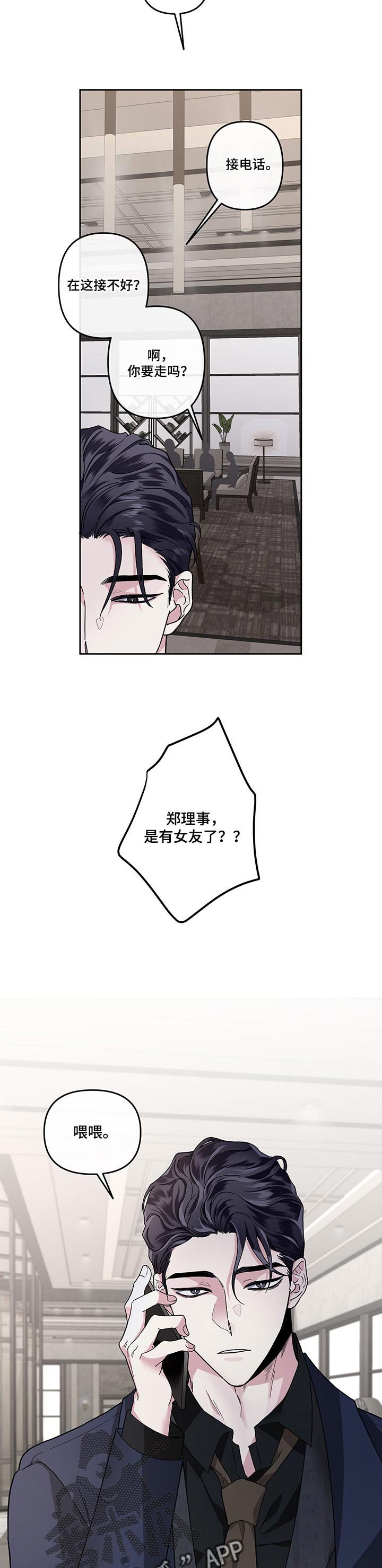 第36章：结婚或离婚