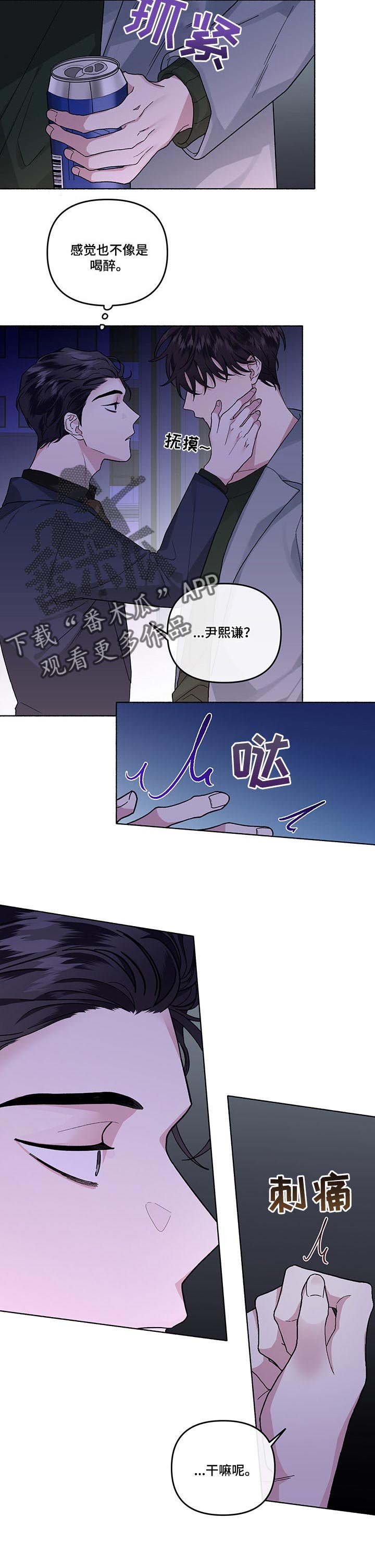 第37章：辩解