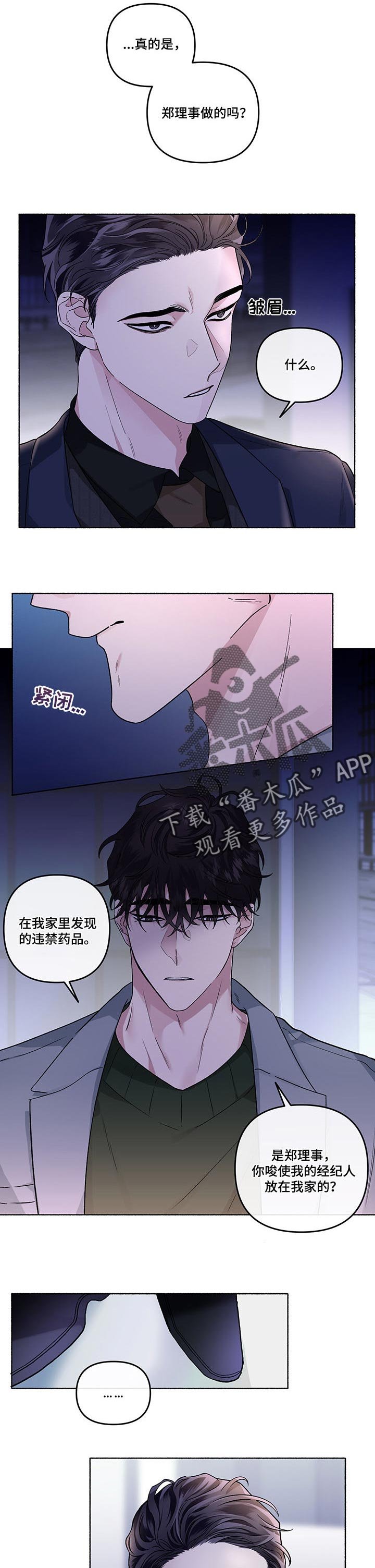 第37章：辩解