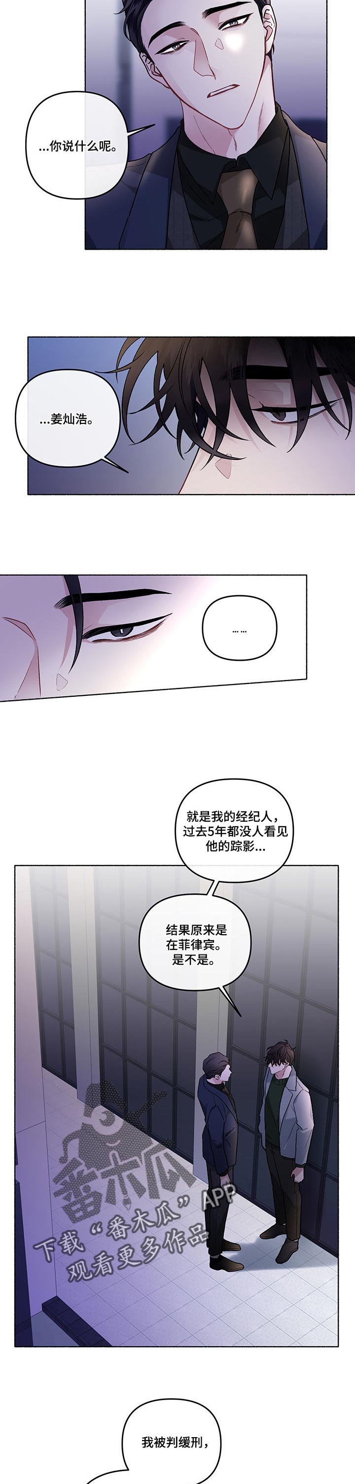 第37章：辩解