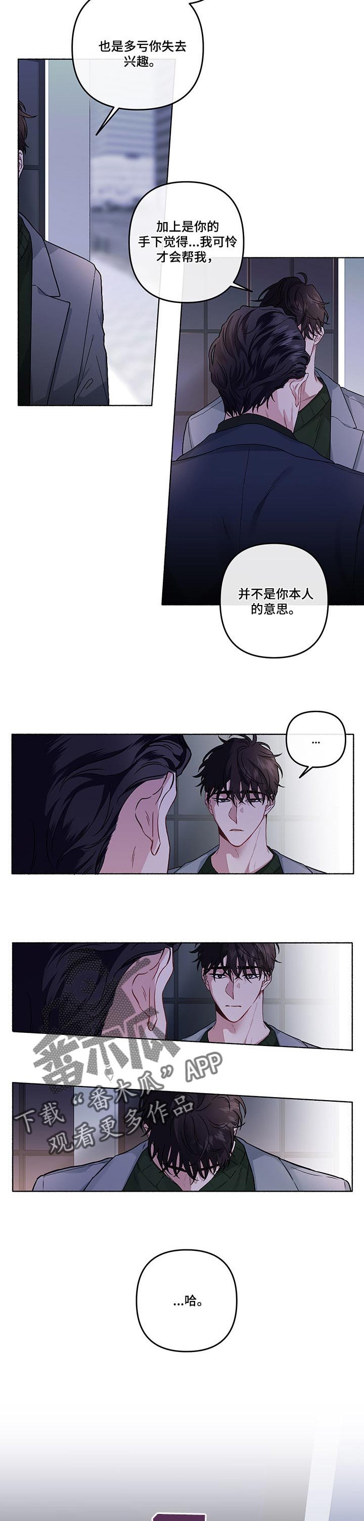 第37章：辩解