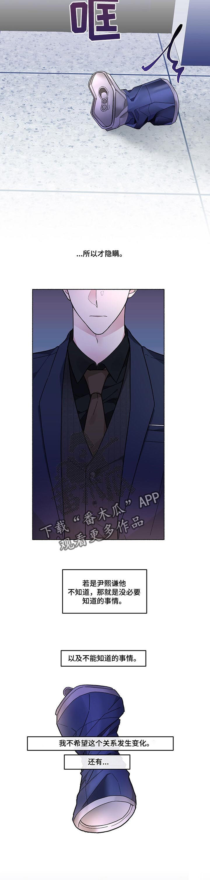 第37章：辩解
