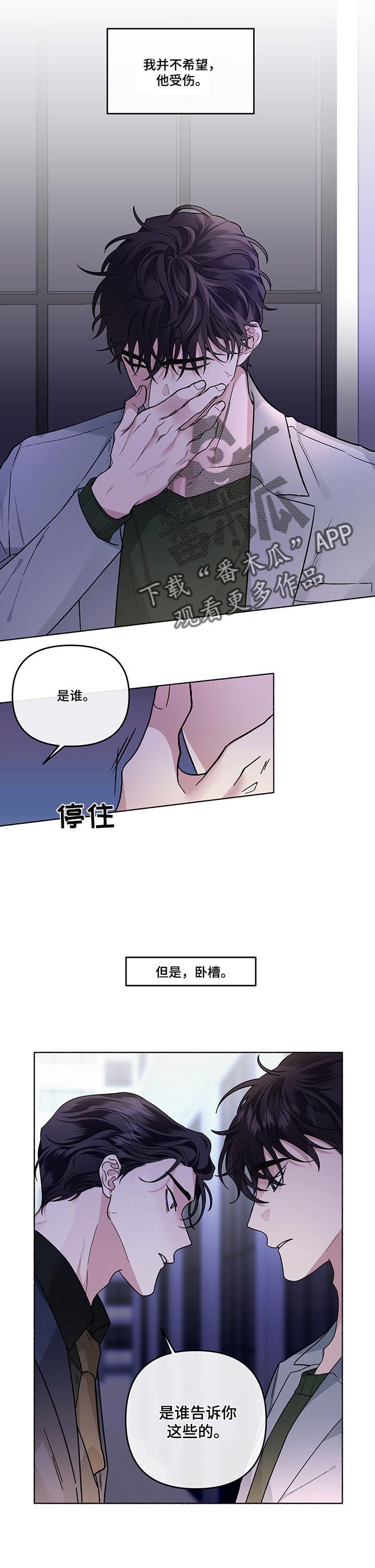 第37章：辩解