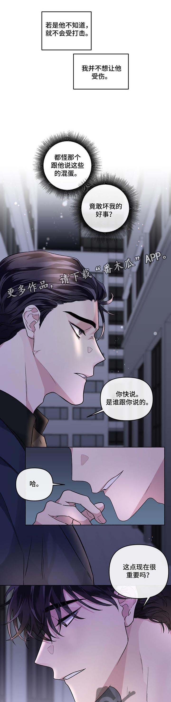 第37章：辩解