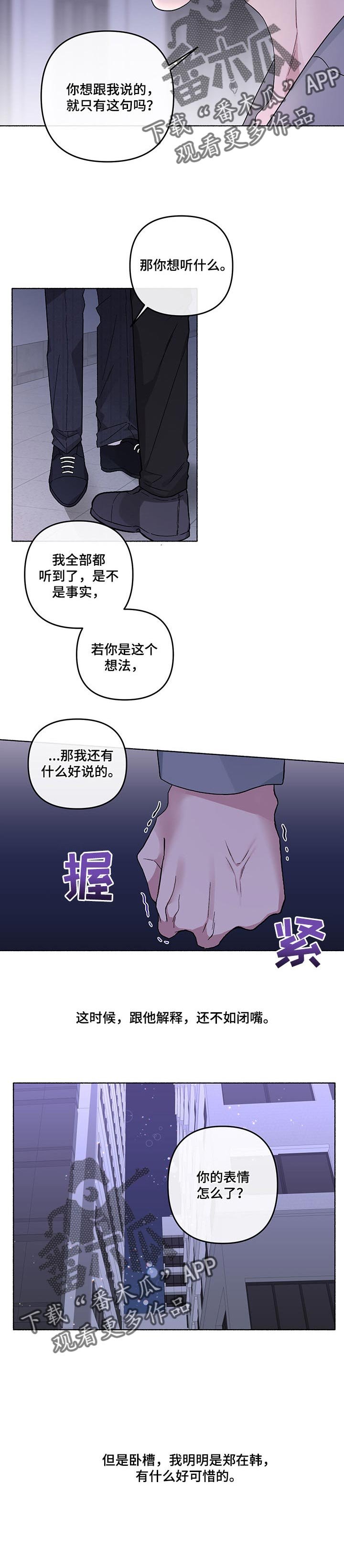 第37章：辩解