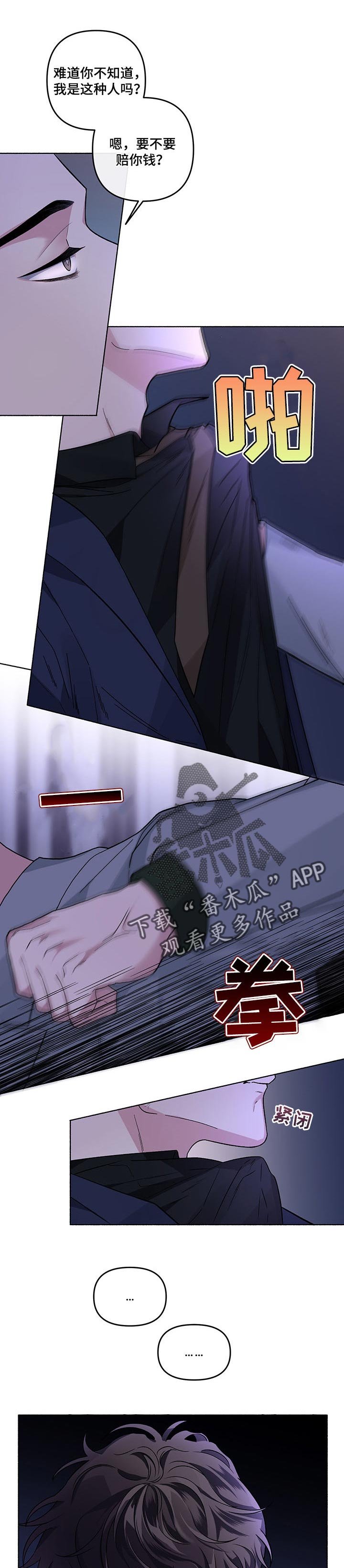 第37章：辩解