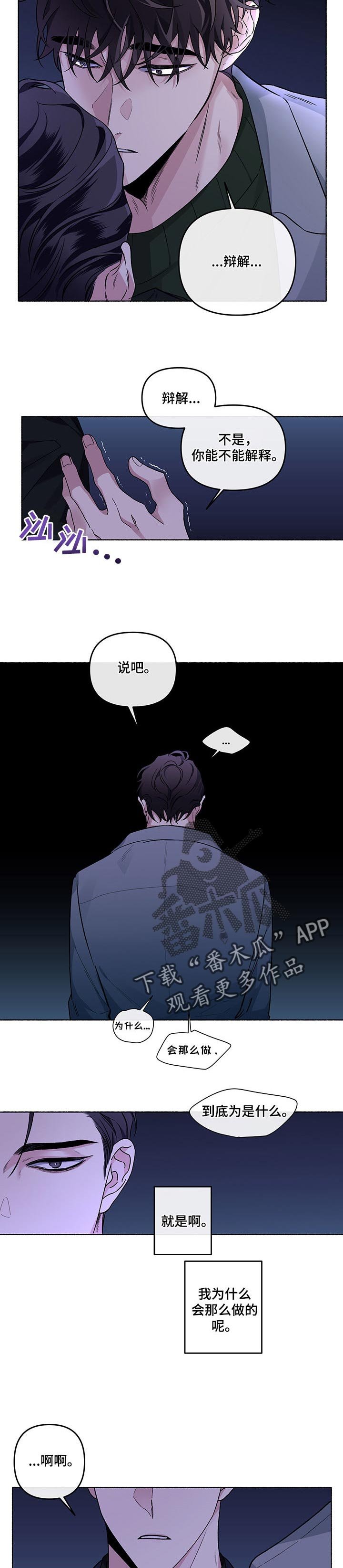 第37章：辩解