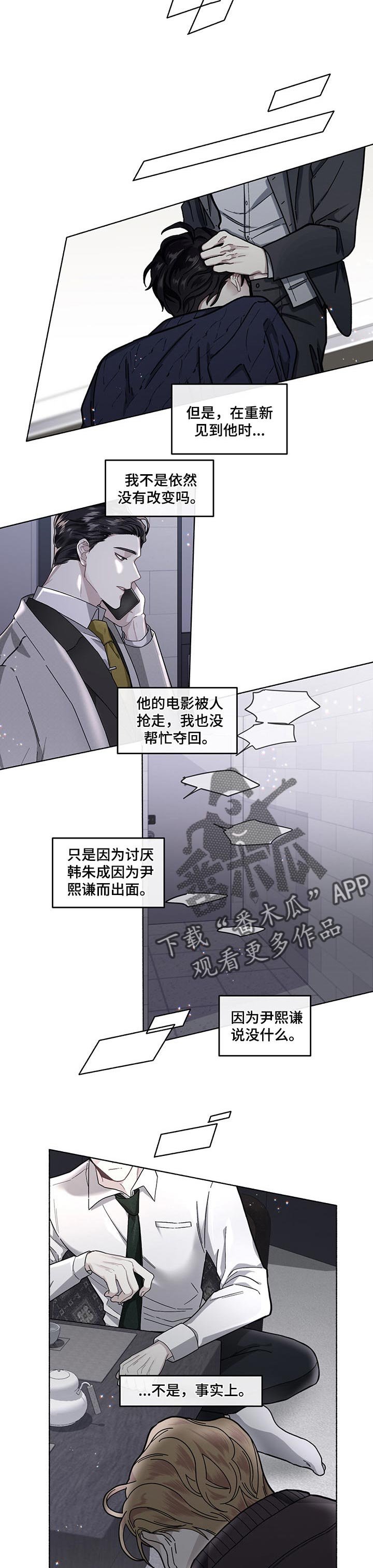 第38章：道歉