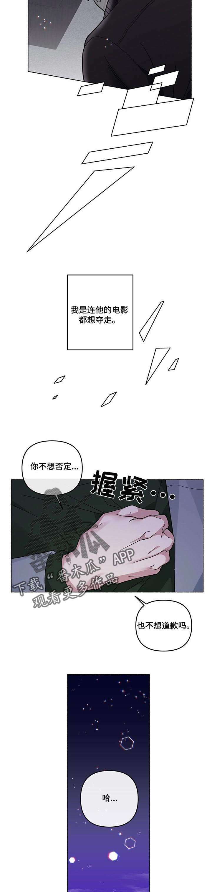 第38章：道歉
