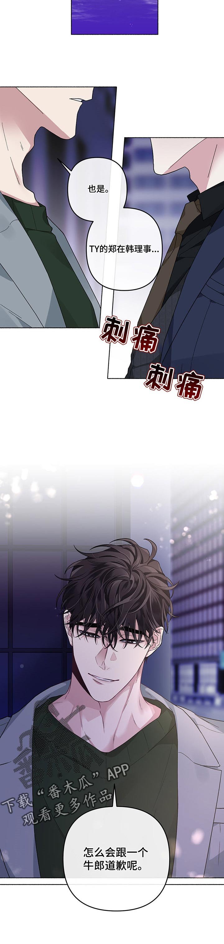 第38章：道歉