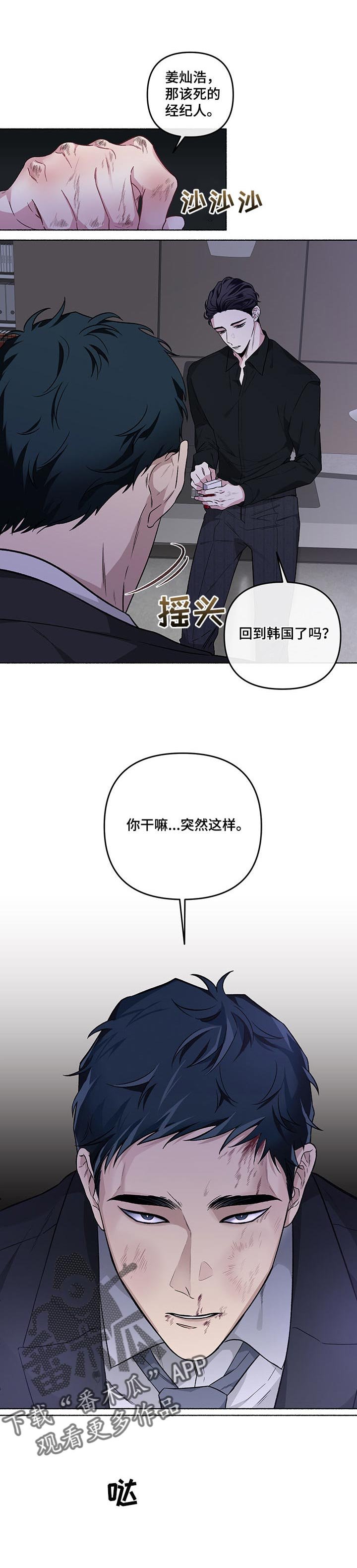 第38章：道歉