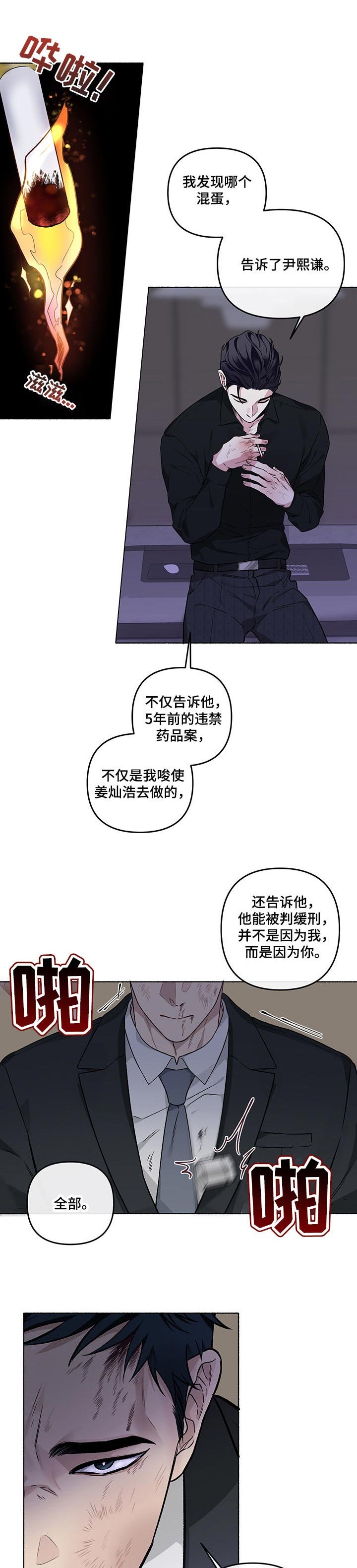 第38章：道歉