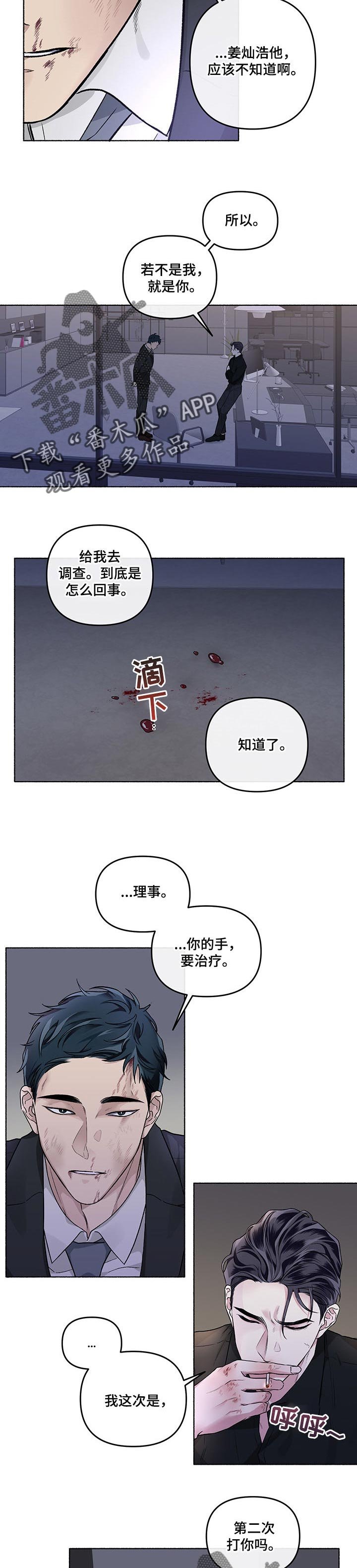 第38章：道歉