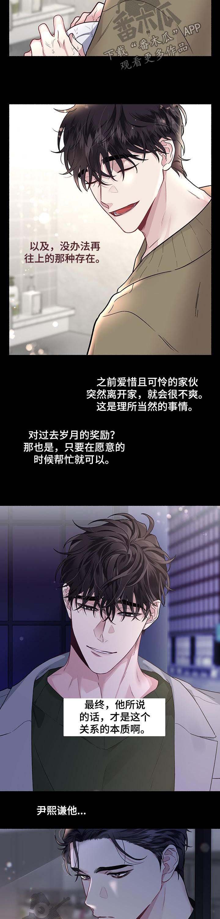 第39章：丢进精神病院